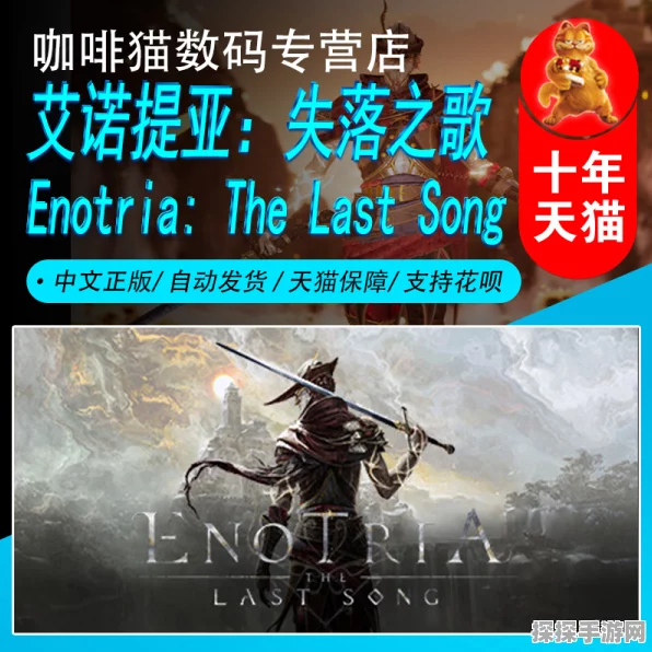 艾诺迪亚失落之歌 PS5 价格大揭秘