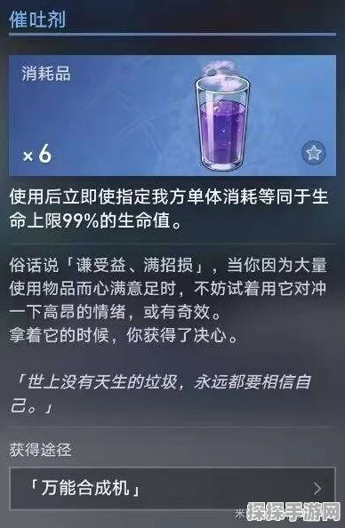 崩坏，星穹铁道帝国炼金师成就轻松解锁秘籍