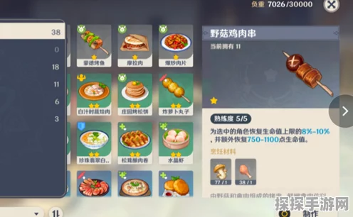 原神美食秘籍，食物成本深挖与三星回血料理全解