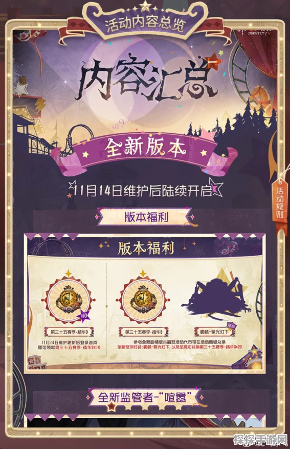 第五人格月亮河嘉年华 抢铃牌激战秘籍
