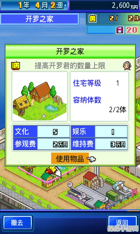 探秘开罗之星，特殊开罗配方与收集秘籍