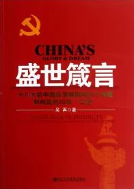 盛世繁荣皇冠之重闪退难题轻松破解
