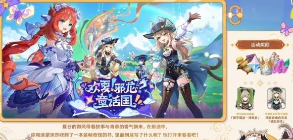 原神北风闪尘吹流第 2 天速通秘籍大公开