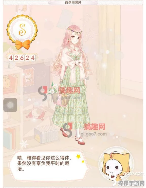 暖暖环游世界自然结晶材料搭配秘籍大公开