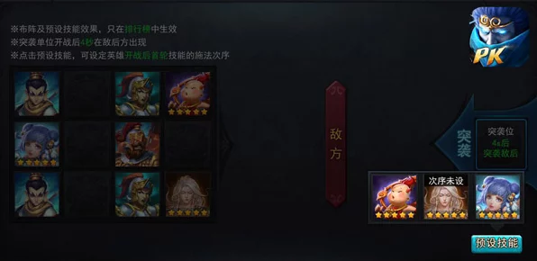 乱斗西游，谨慎入场，掌控战局