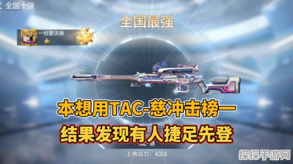 穿越火线手游，TAC 慈获取秘籍大揭秘