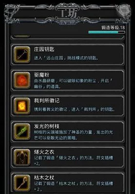 地下城堡 2 黑暗觉醒秘境岔路抉择秘籍