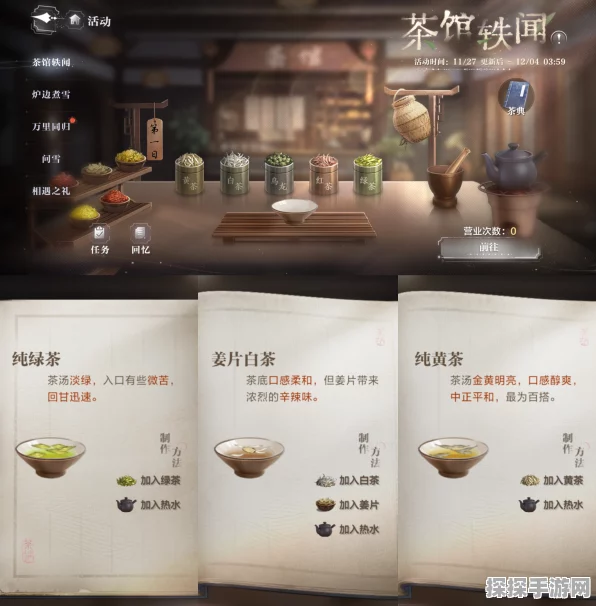 畅玩世界之外茶馆轶闻，全攻略指南