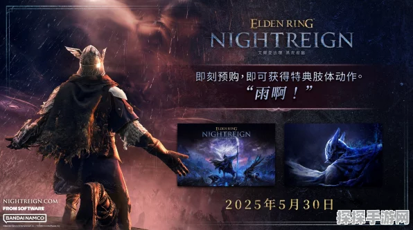 艾尔登法环黑夜君临上线时间大揭秘