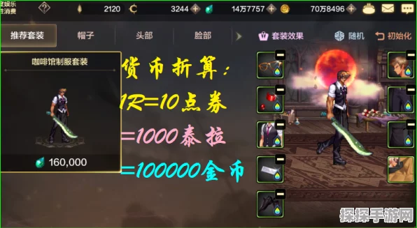 DNF 手游泰拉币搬砖秘籍大公开
