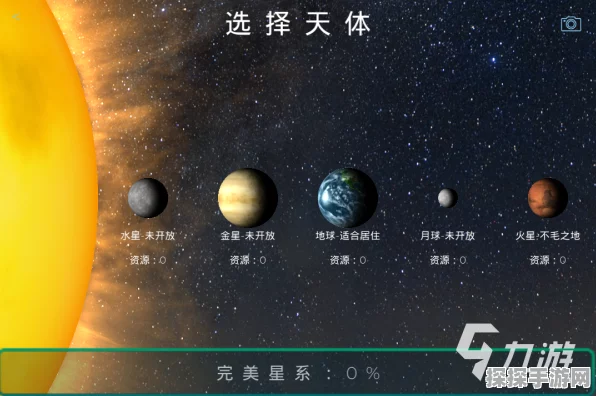天体下载安装全攻略，带你轻松畅玩