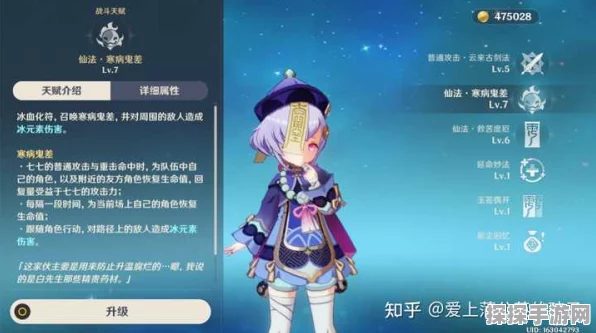 原神七七，真的是最弱五星角色？