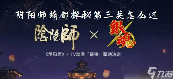 探秘第 24 关通关秘籍