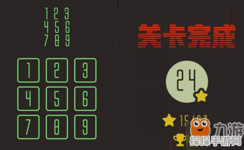 探秘第 24 关通关秘籍