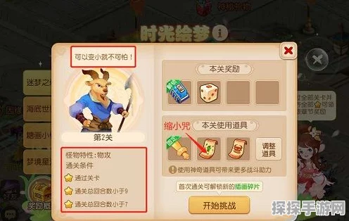 梦幻西游手游，时光绘梦第三关通关秘籍