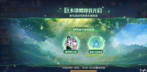 王者荣耀9 周年许愿树惊喜玩法大揭秘