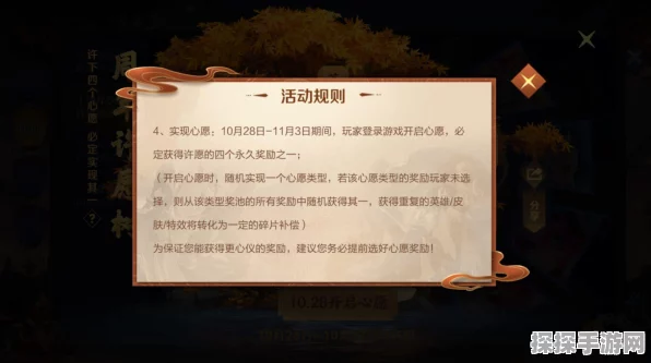 王者荣耀9 周年许愿树惊喜玩法大揭秘
