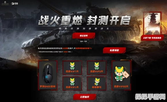 战火使命，光速升级秘籍大公开