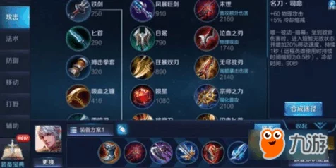 王者荣耀 S27 百里守约出装秘籍大揭秘