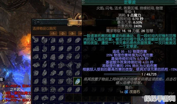 流放之路 2 技能石轻松到手秘籍