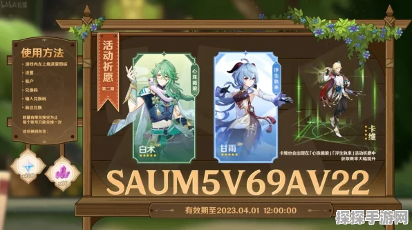 原神 10000 原石兑换码，究竟是馅饼还是陷阱？
