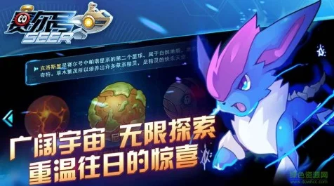 赛尔号手游，勇战奥斯卡秘籍