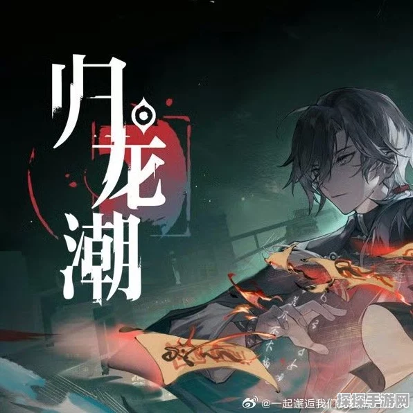 归龙潮拂云 UP 惊喜降临，时间全知晓！