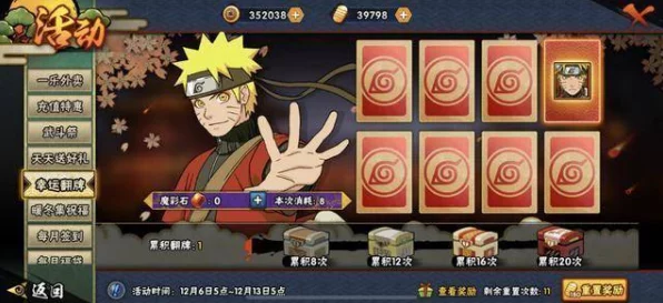 火影忍者手游幸运夺宝全解析