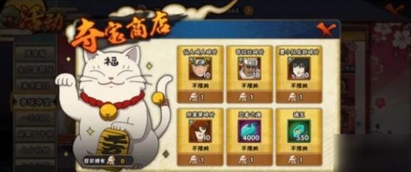 火影忍者手游幸运夺宝全解析