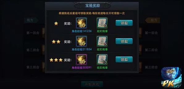 乱斗西游法宝属性大揭秘，类型与提升全攻略