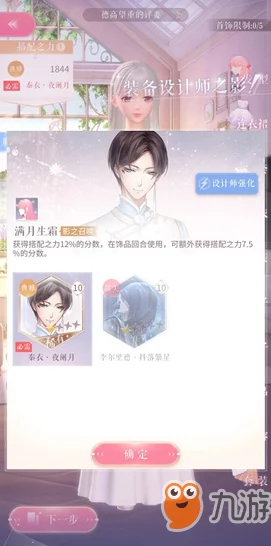 掌握奇想星追踪秘籍，畅玩无限暖暖
