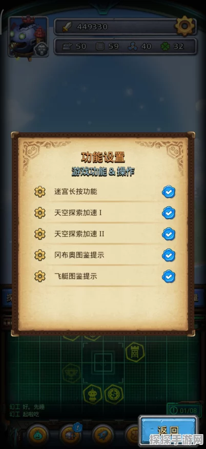 不思议迷宫天空迷宫通关秘籍大揭秘