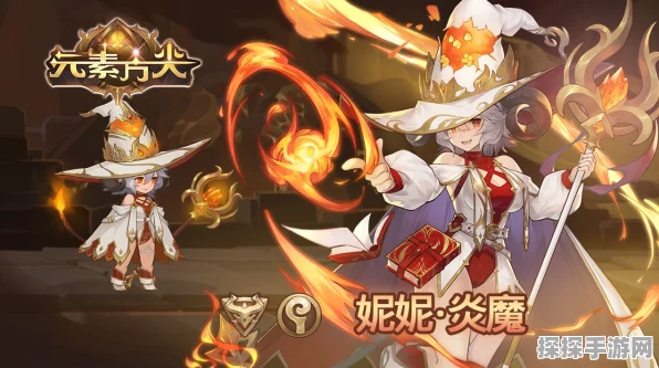 元素方尖，妮妮炎魔装备搭配秘籍