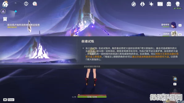 原神，征服陨落的晨星之灵秘籍