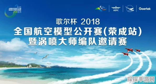 樱花校园，让喷气背包完美隐身的秘籍