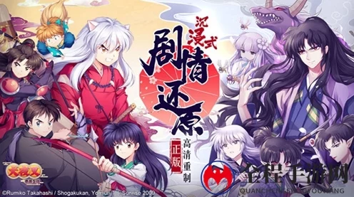 犬夜叉奈落之战震撼登场！三大阵容集结