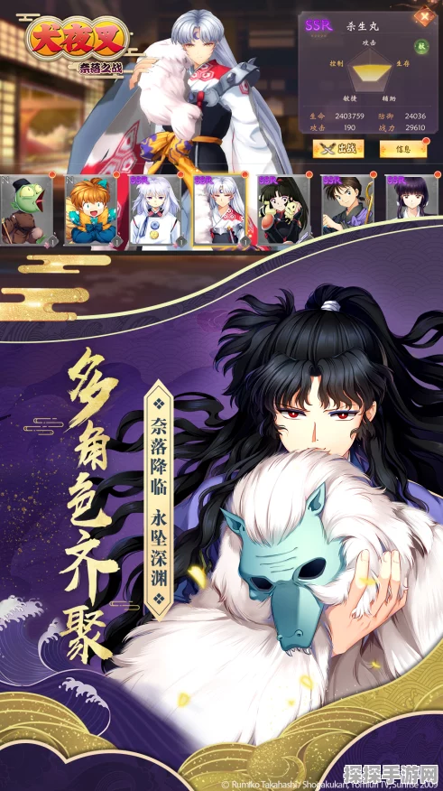 犬夜叉奈落之战震撼登场！三大阵容集结