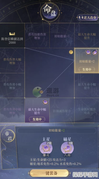 代号鸢分享任务通关秘籍