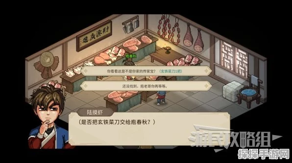 大侠立志传，轻松拿下庖春秋入队秘籍