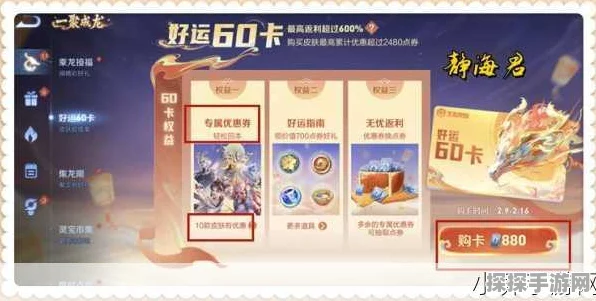 王者荣耀12 月一元好运礼盒惊喜揭秘