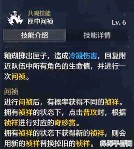 鸣潮釉瑚技能加点秘籍大公开