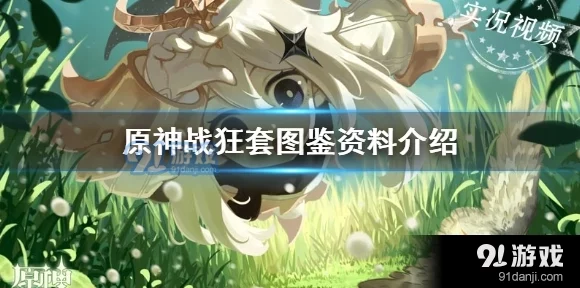 原神战狂圣遗物获取秘籍，战力飙升指南