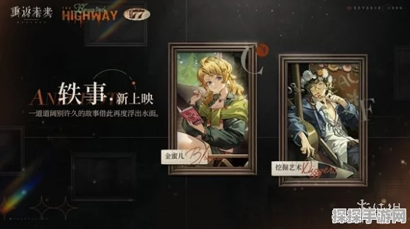 重返未来 1999 最强 37 心相搭配秘籍