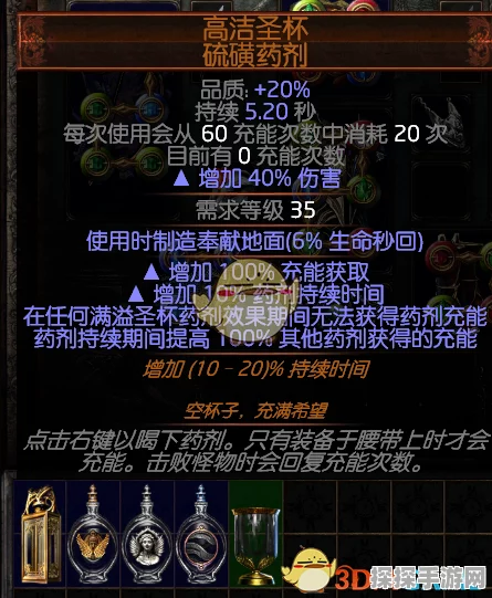 流放之路 2 低阶生命药剂全解析