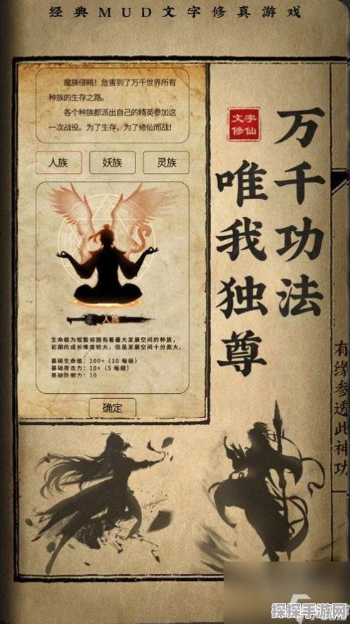 探秘的独特玩法秘籍