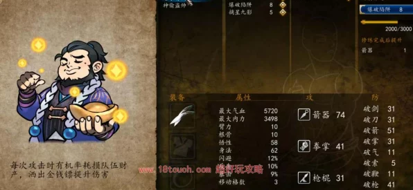 侠客风云传前传，岳胖子秘籍抉择秘籍