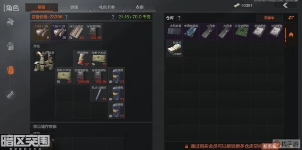 暗区突围，无限上架物品减钱之谜