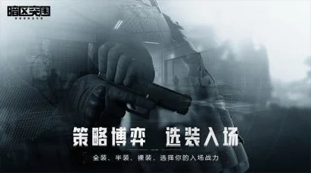 暗区突围，无限上架物品减钱之谜