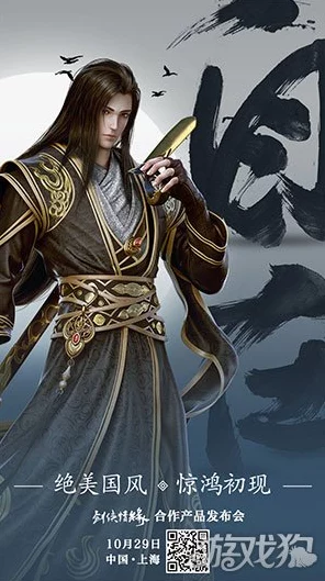 剑侠情缘，导演背后的隐秘传奇