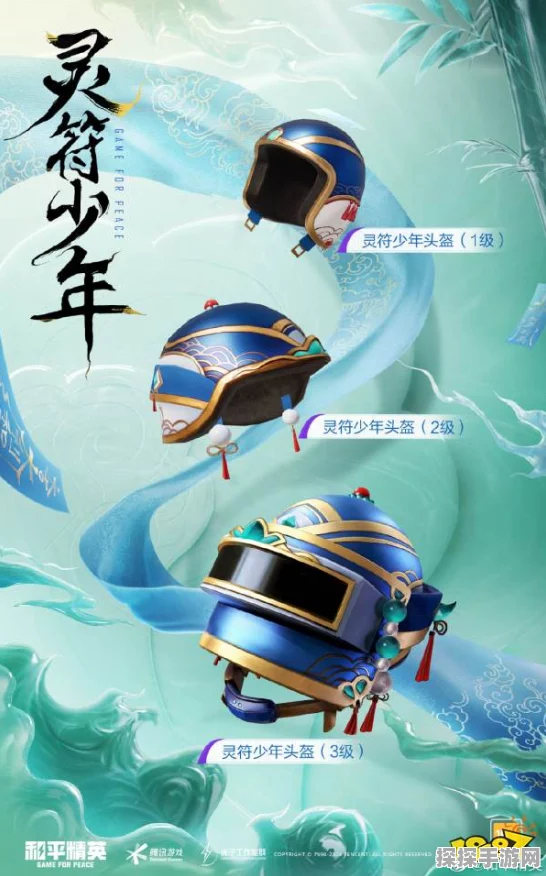和平精英灵符少年皮肤价格大揭秘